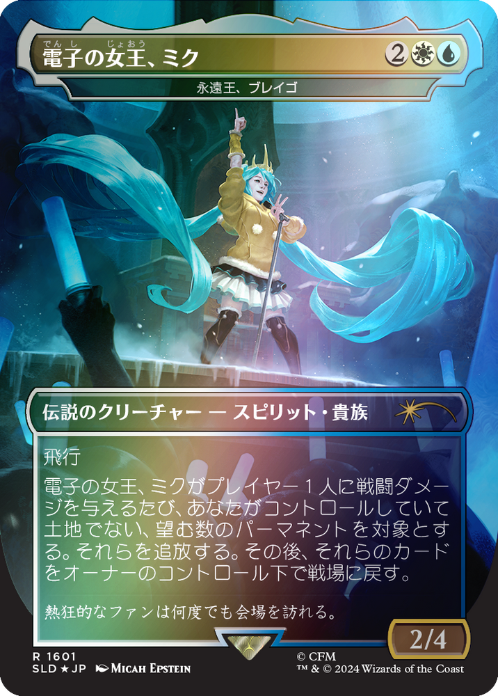Miku, Queen Electric - Brago, King Eternal (Rainbow Foil - Japanese) [Secret Lair Drop Series]